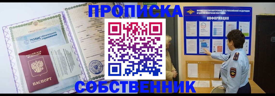 временная регистрация 2025 в Данилове