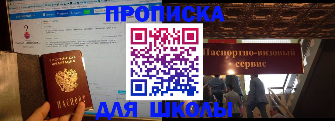 прописка в Данилове